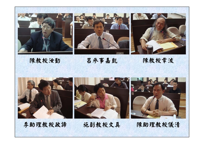 「規劃建構海域功能區劃制度」綜合研討會圖片