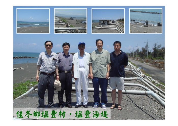 「規劃建構海域功能區劃制度」綜合研討會圖片