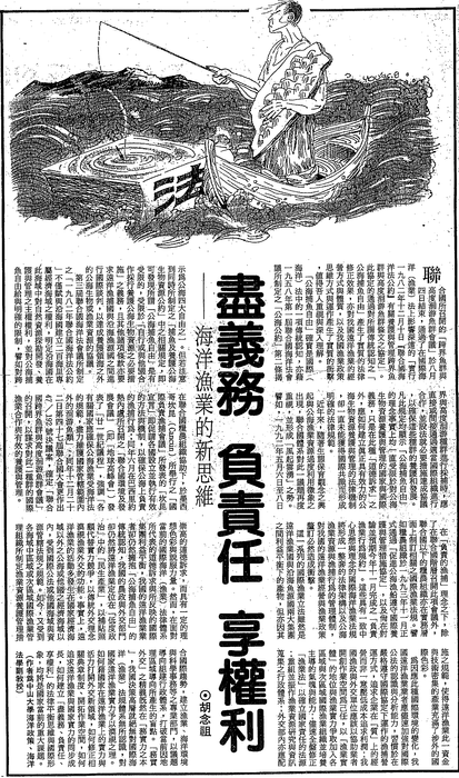 盡義務 負責任 享權利圖片