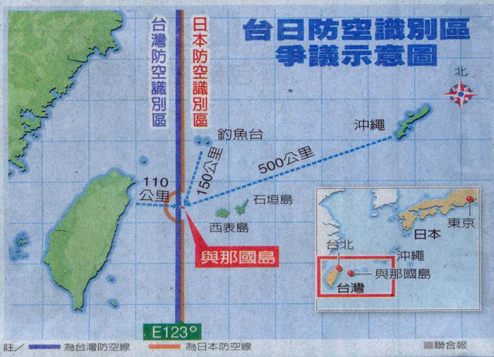 胡念祖：「台日防空識別區 與那國換釣魚台」（聯合報，第A13版）圖片
