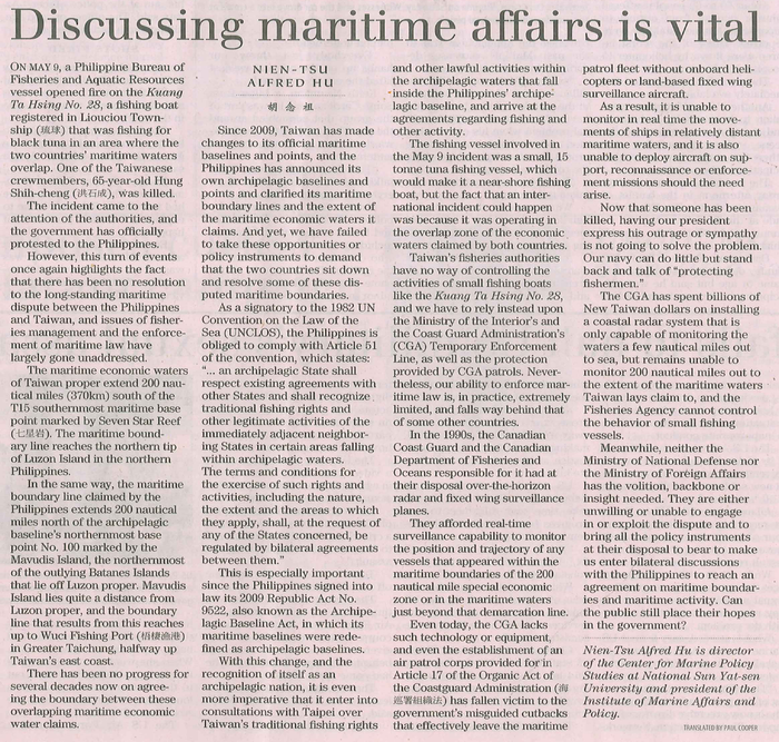 胡念祖：「Discussing maritime affairs is vital 」(Taipei Times, May 20,2013, p.8)圖片